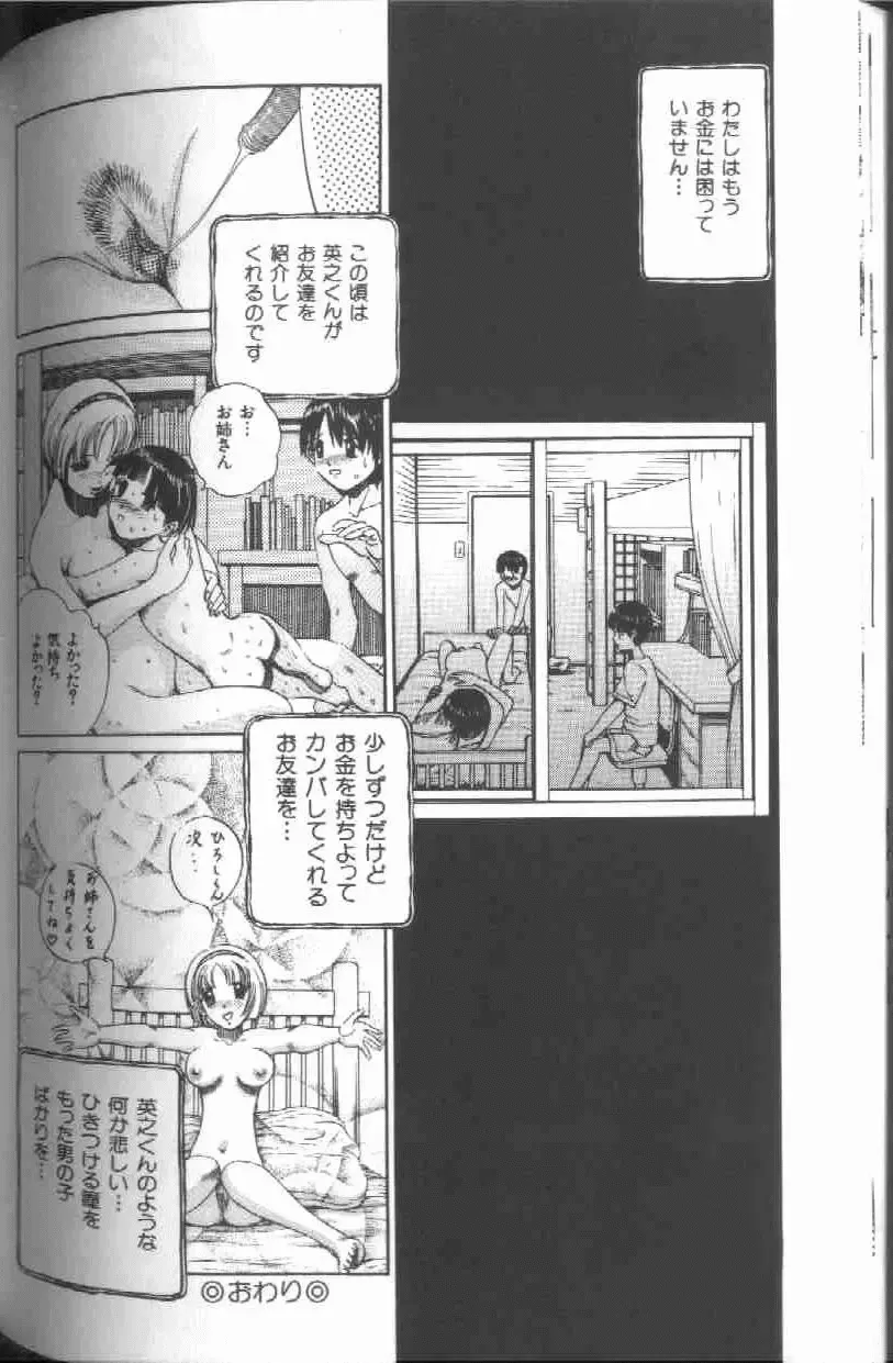 [Persona] Reijou Gangu - Slave Dool Fhentai - Page 142