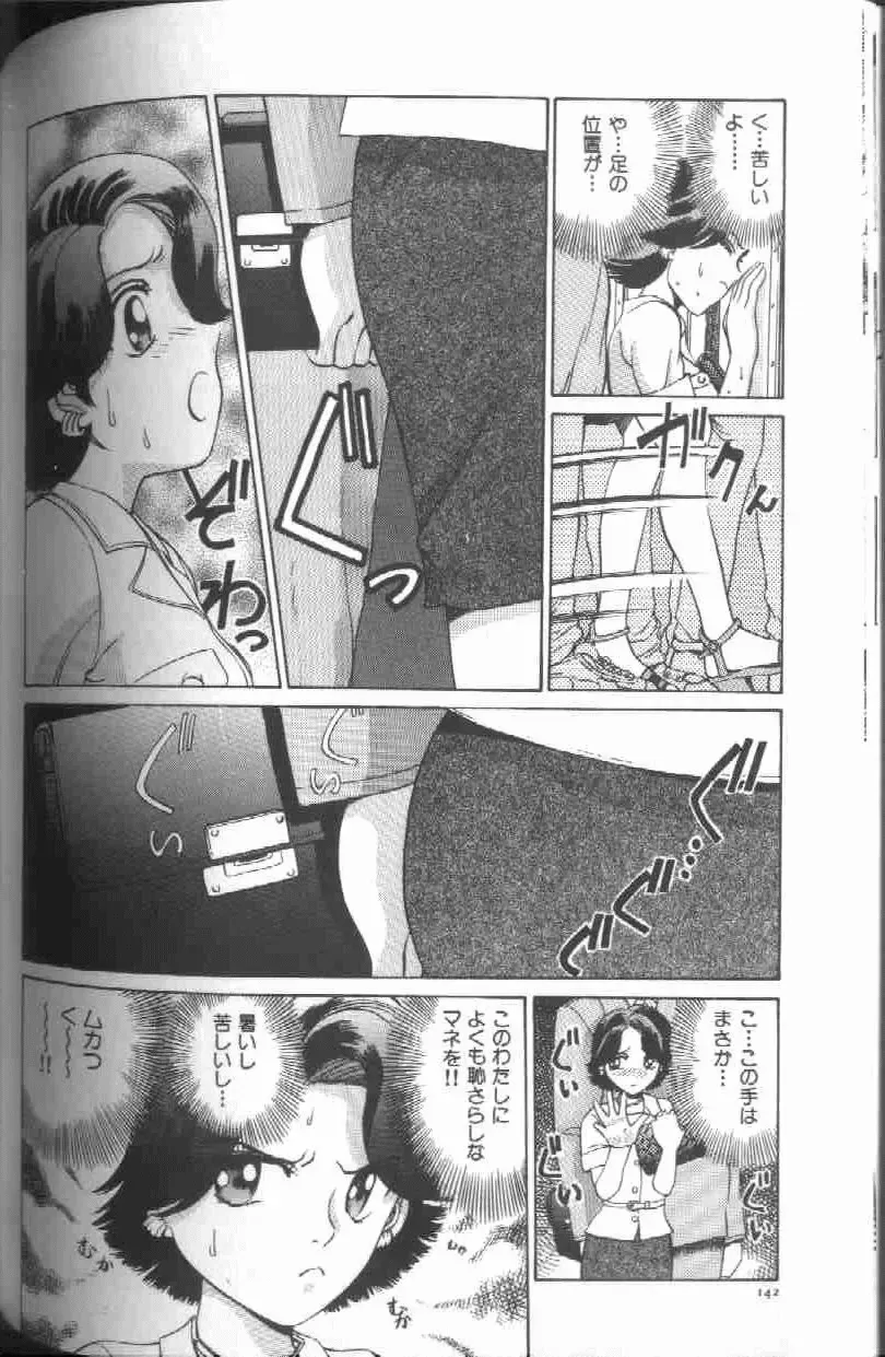[Persona] Reijou Gangu - Slave Dool Fhentai - Page 144