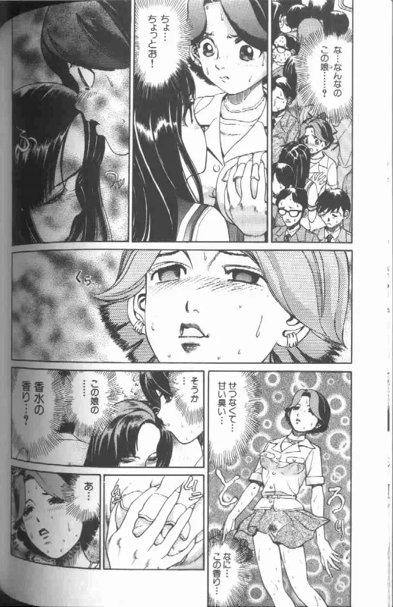 [Persona] Reijou Gangu - Slave Dool Fhentai - Page 152