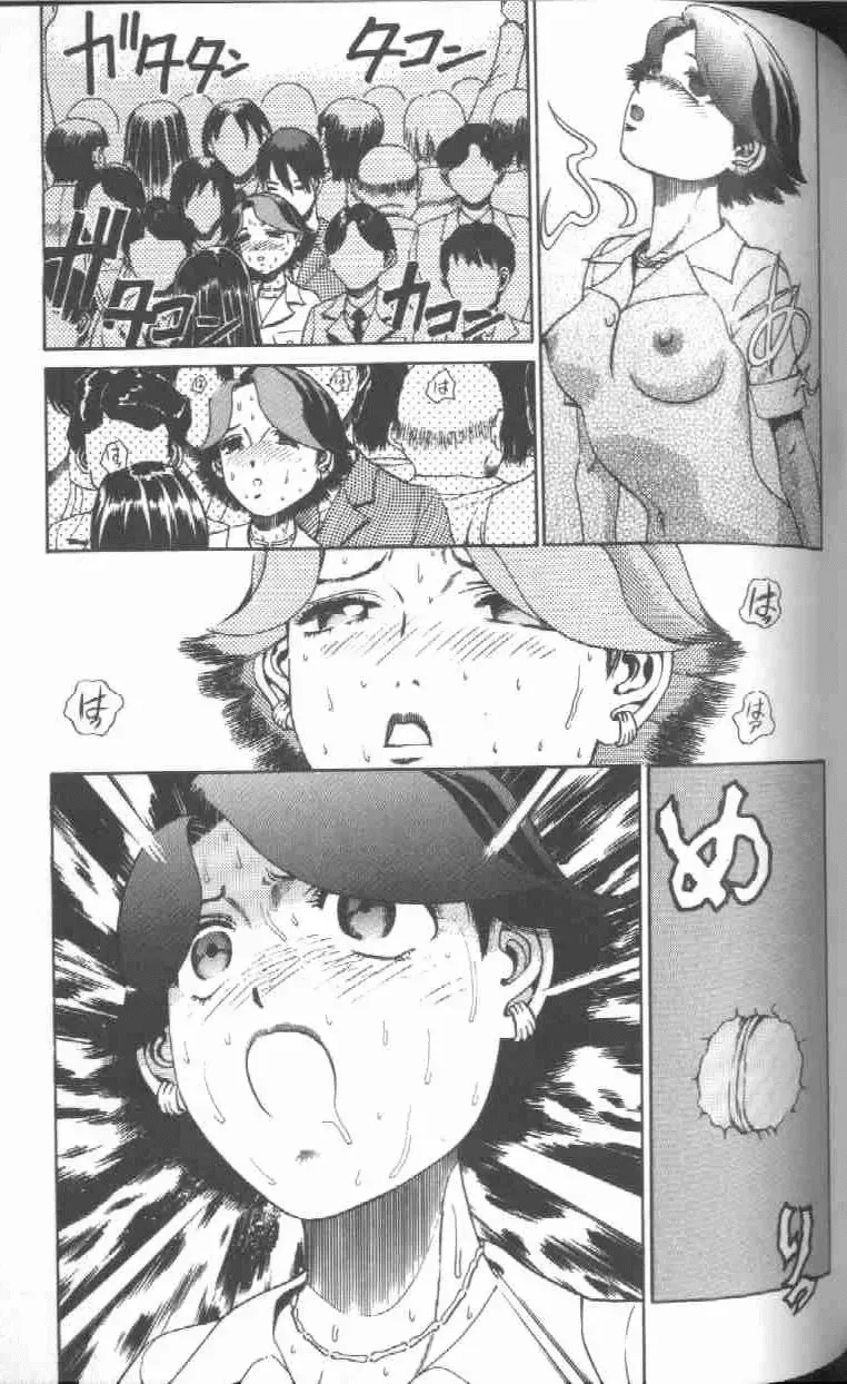 [Persona] Reijou Gangu - Slave Dool Fhentai - Page 159