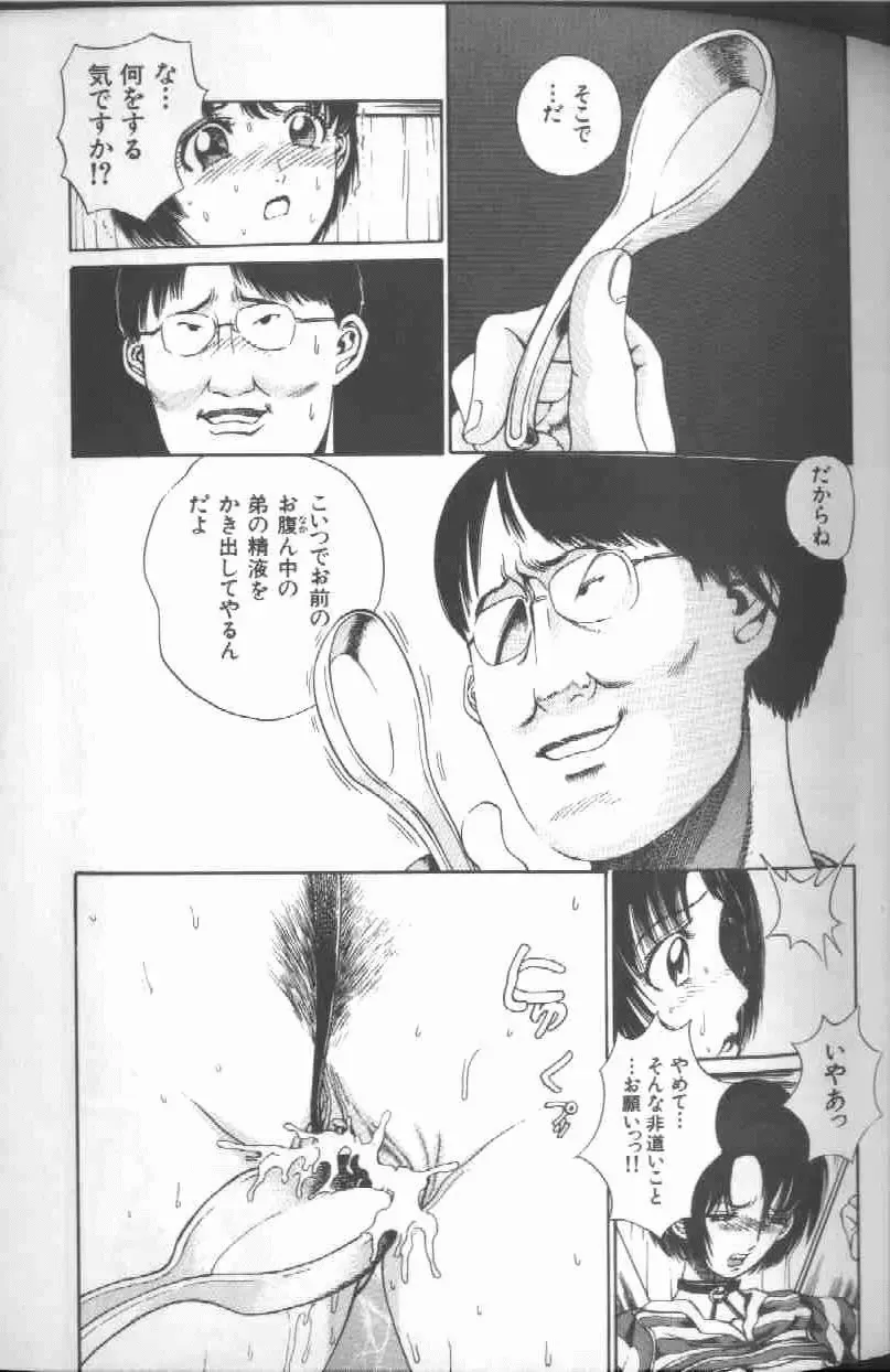 [Persona] Reijou Gangu - Slave Dool Fhentai - Page 27