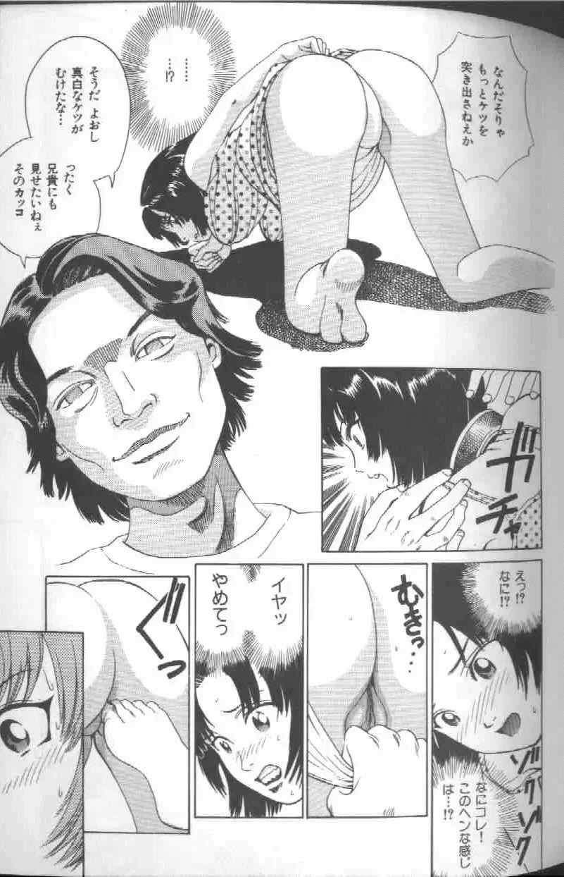 [Persona] Reijou Gangu - Slave Dool Fhentai - Page 41