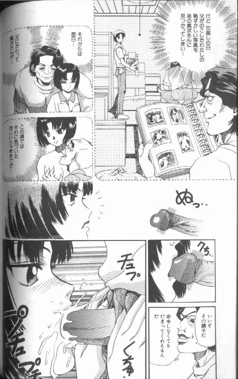 [Persona] Reijou Gangu - Slave Dool Fhentai - Page 48