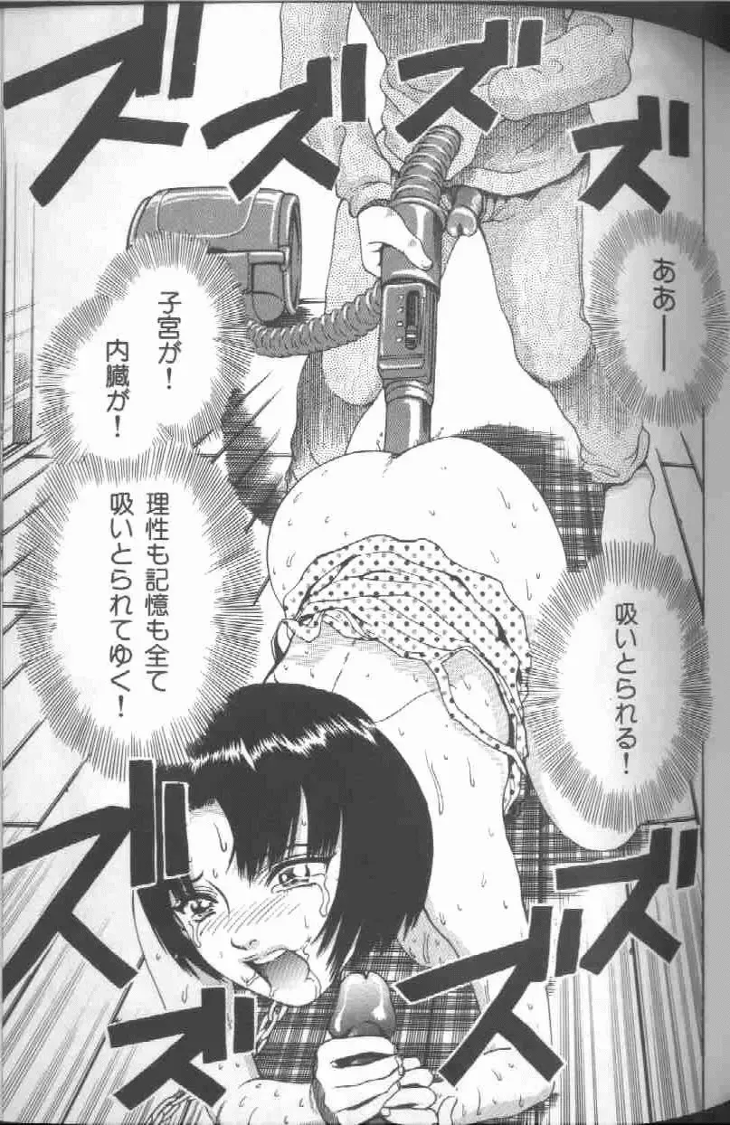 [Persona] Reijou Gangu - Slave Dool Fhentai - Page 51