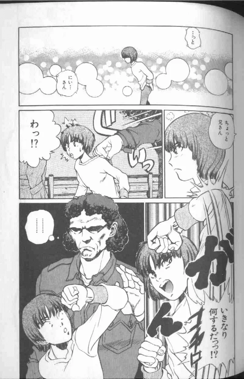[Persona] Reijou Gangu - Slave Dool Fhentai - Page 55