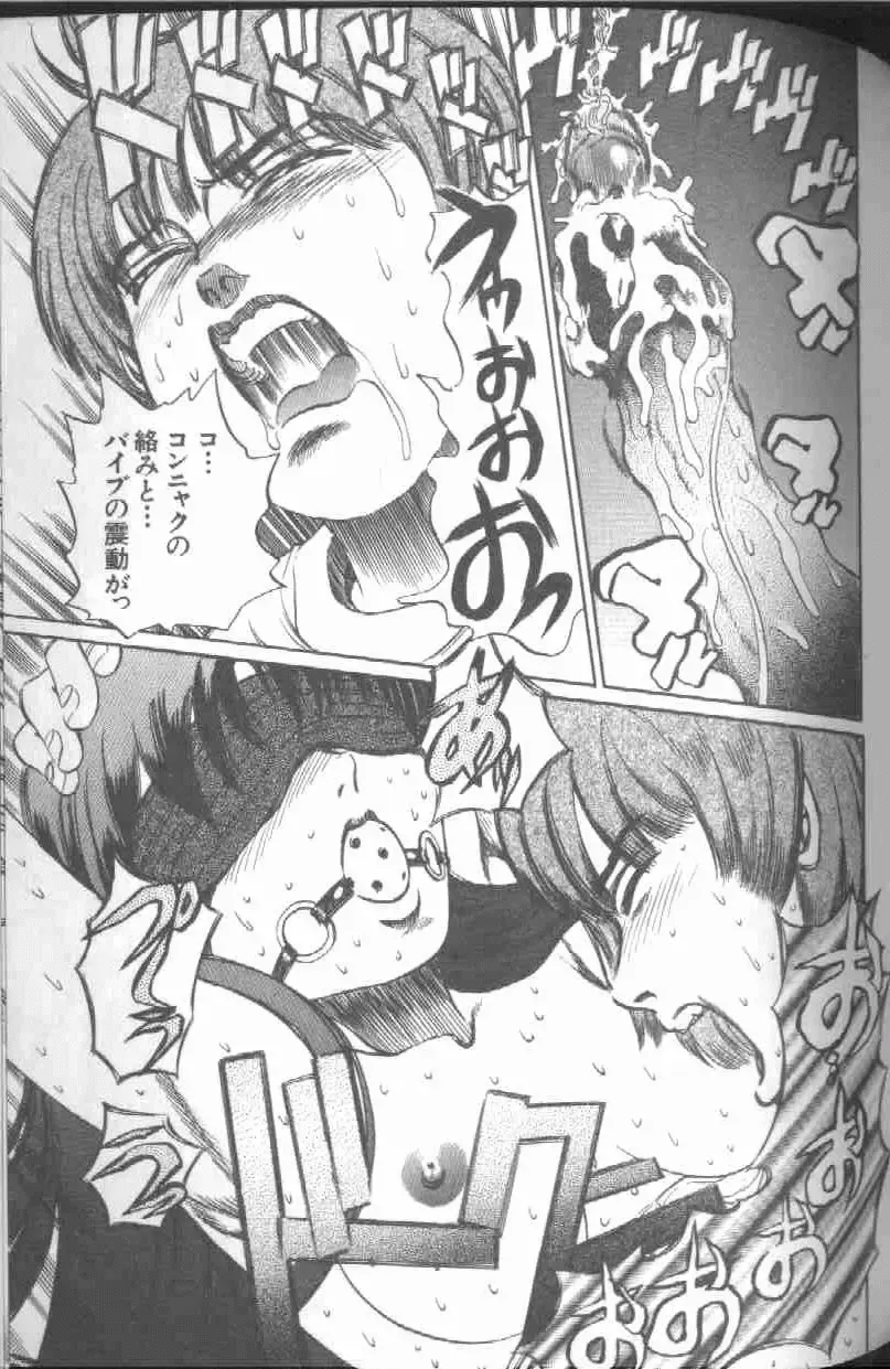 [Persona] Reijou Gangu - Slave Dool Fhentai - Page 67