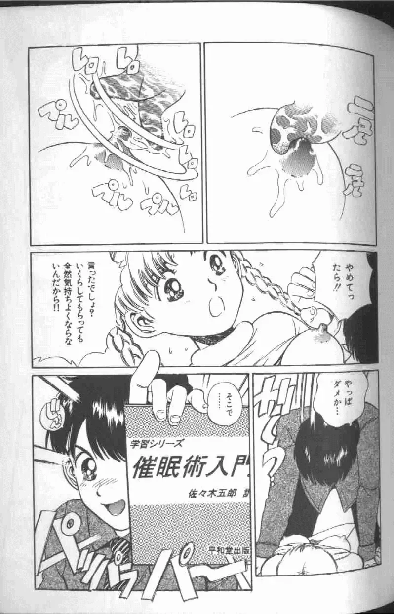 [Persona] Reijou Gangu - Slave Dool Fhentai - Page 75