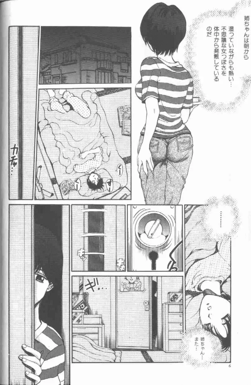 [Persona] Reijou Gangu - Slave Dool Fhentai - Page 8