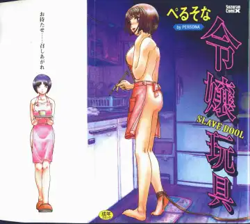 Read [Persona] Reijou Gangu - Slave Dool - Fhentai