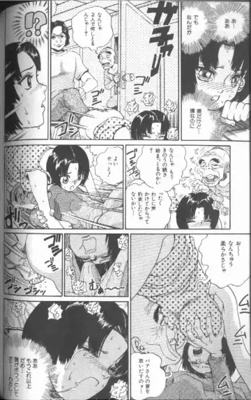 [Persona] Reijou Gangu - Slave Dool Fhentai - Page 44