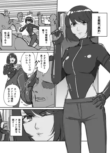 Read [Sukebe Rakugaki] 女義賊黒豹 01-10 - Fhentai