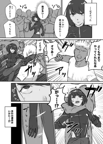 [Sukebe Rakugaki] 女義賊黒豹 01-10 Fhentai - Page 2