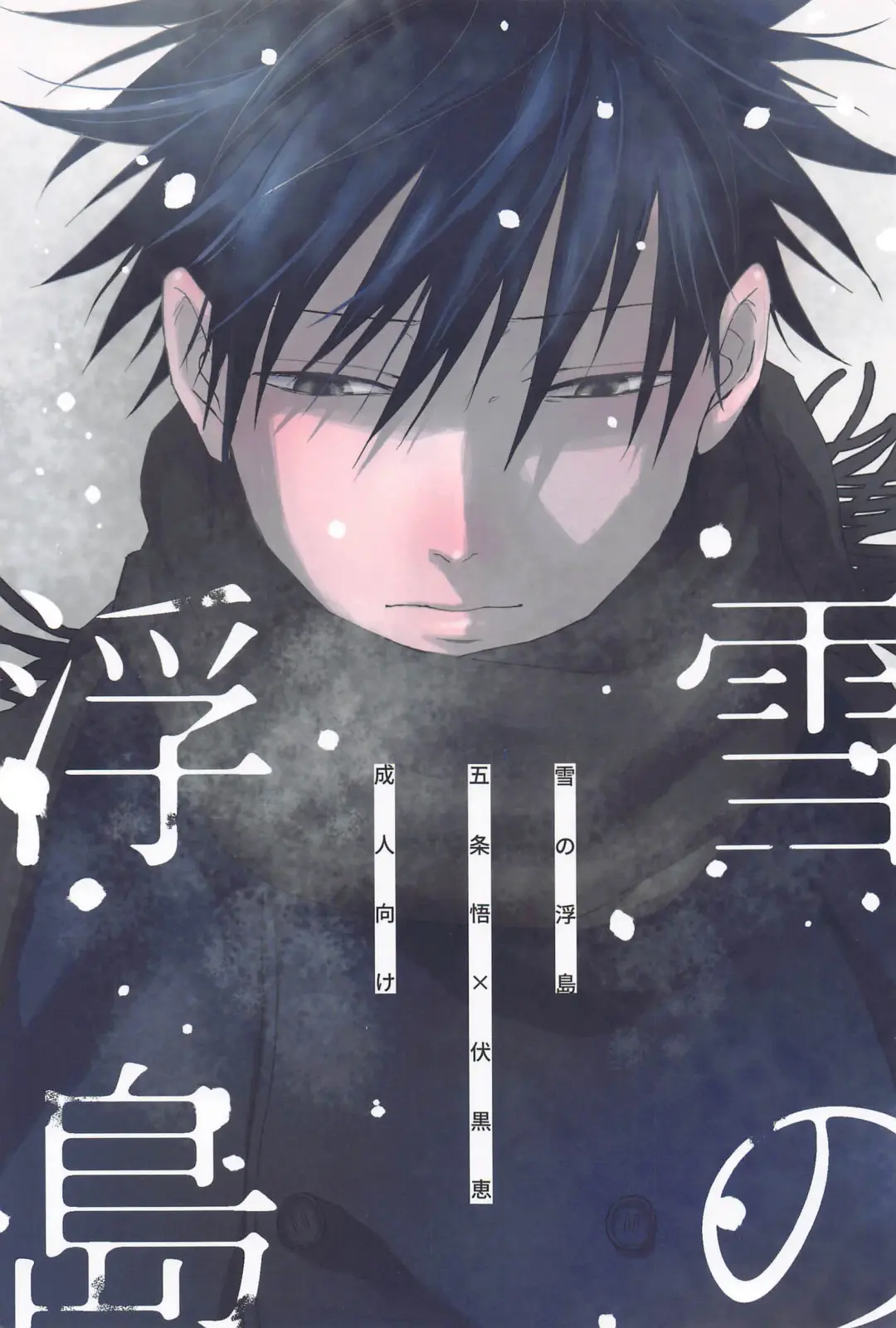 yukinokishima Fhentai - Page 1