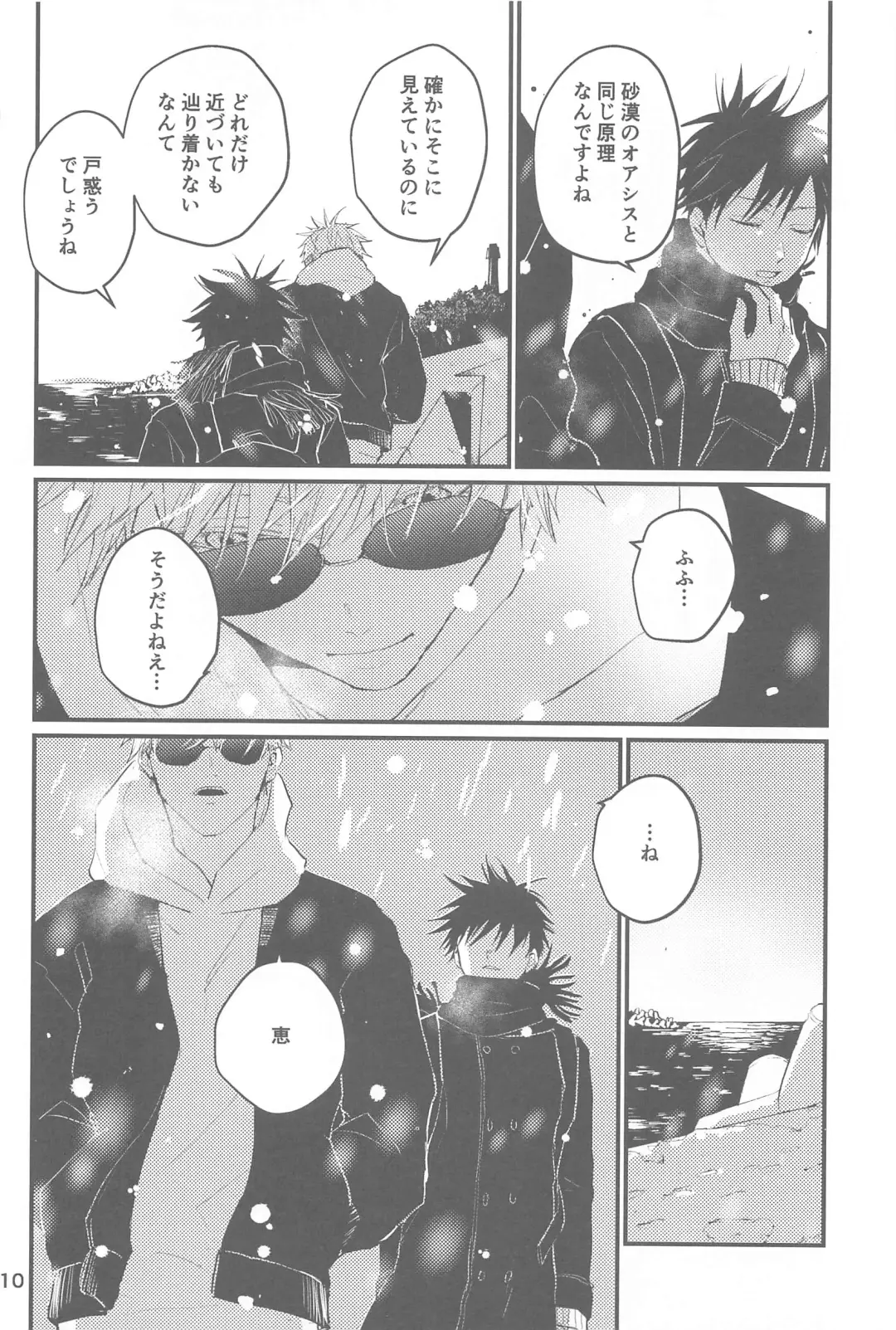 yukinokishima Fhentai - Page 11