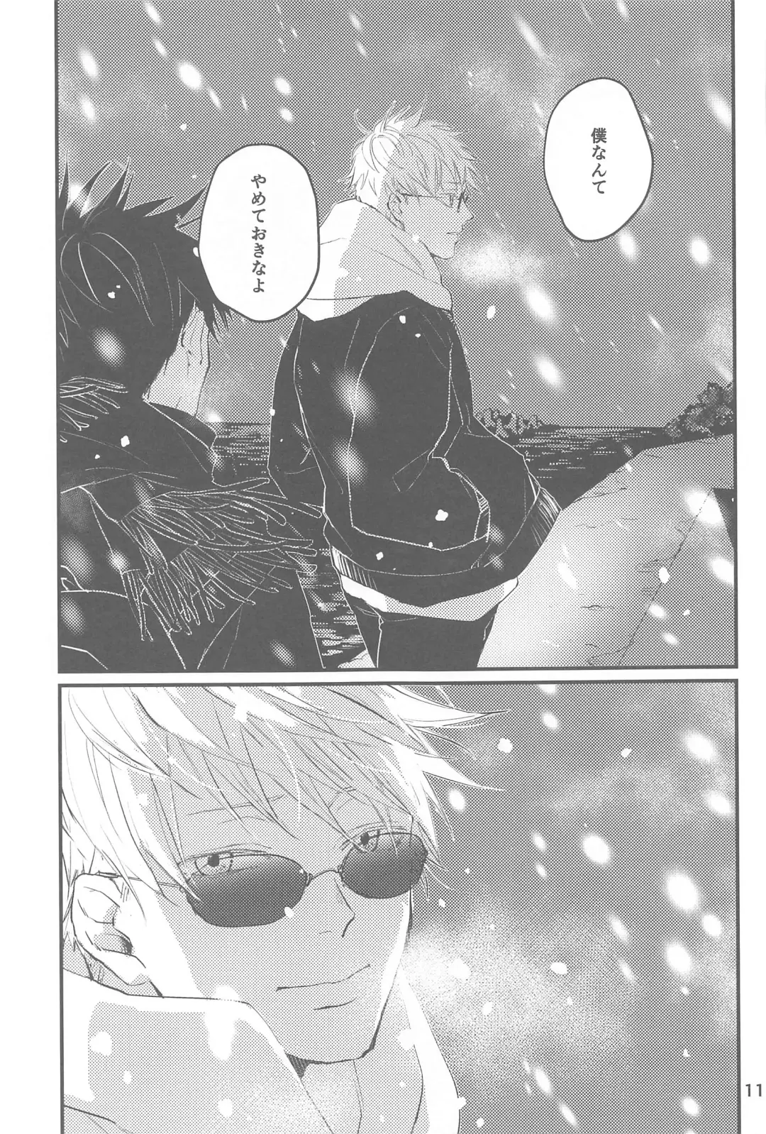 yukinokishima Fhentai - Page 12