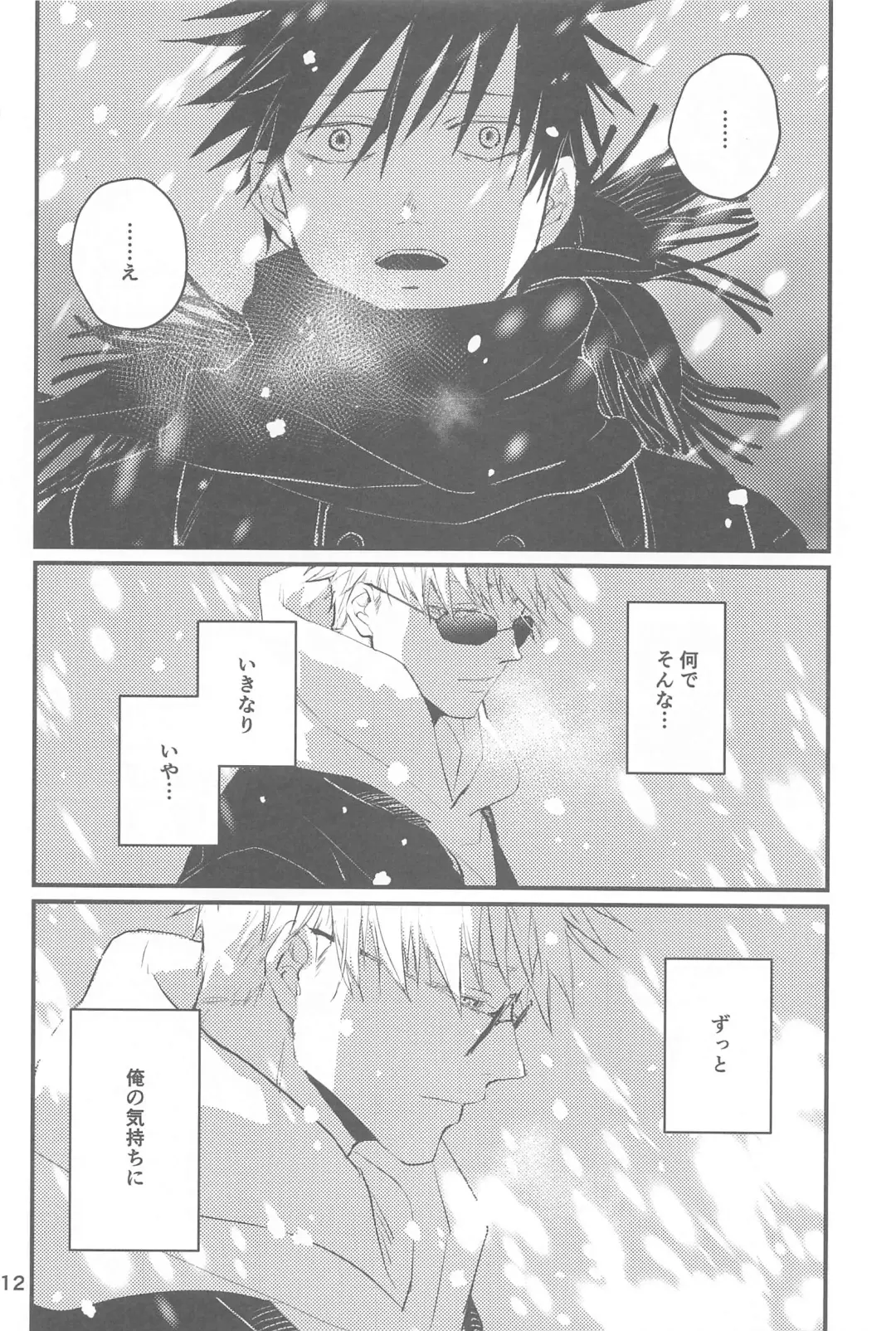 yukinokishima Fhentai - Page 13