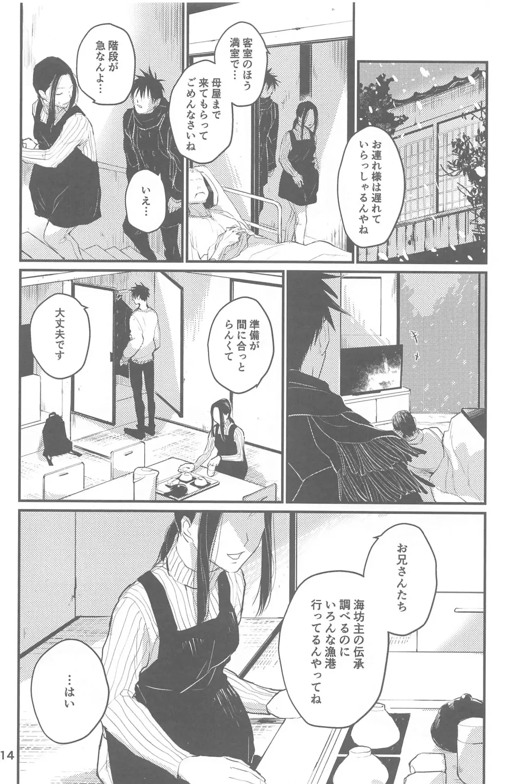 yukinokishima Fhentai - Page 15