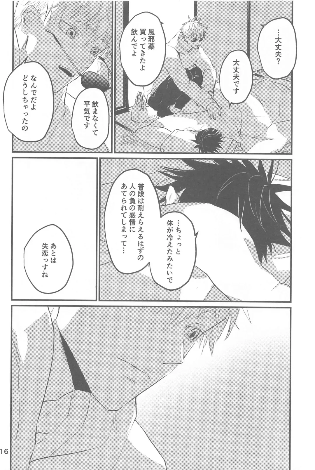 yukinokishima Fhentai - Page 17