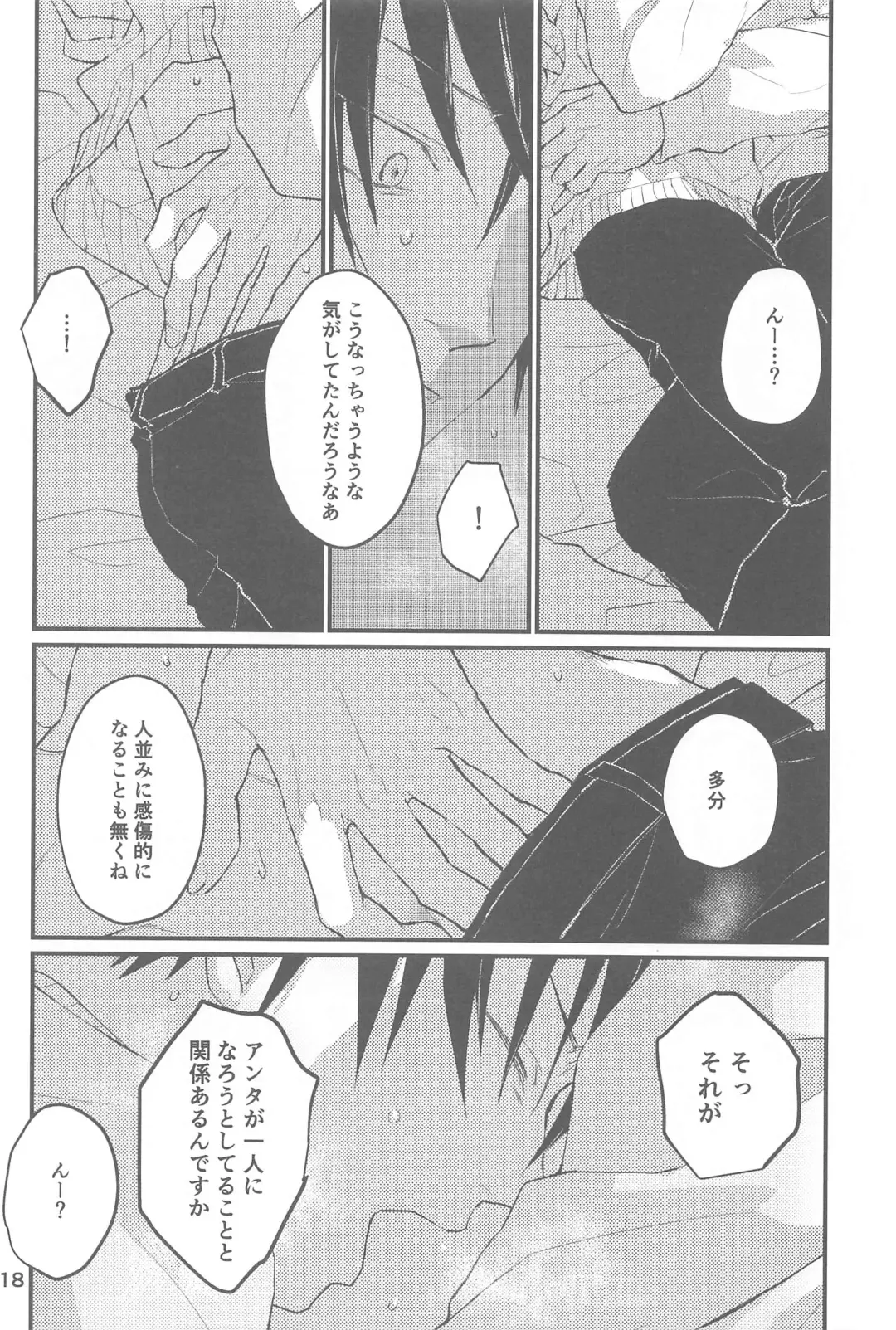 yukinokishima Fhentai - Page 19