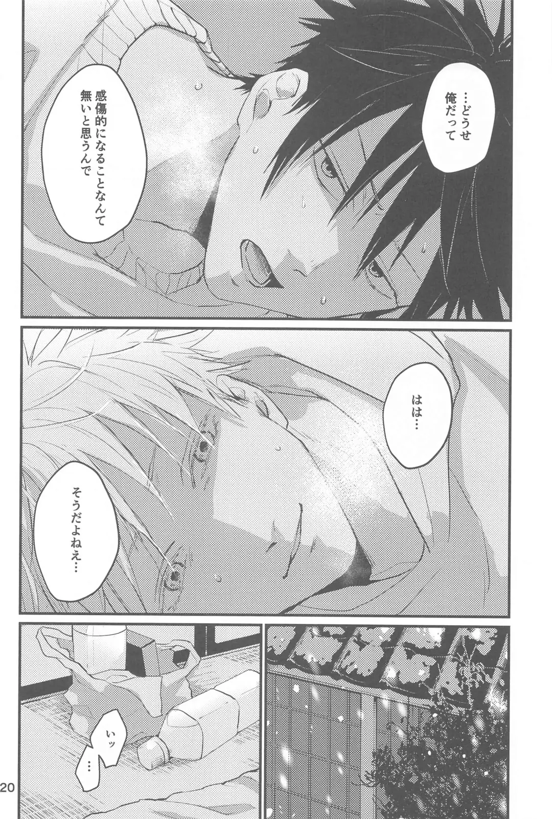 yukinokishima Fhentai - Page 21