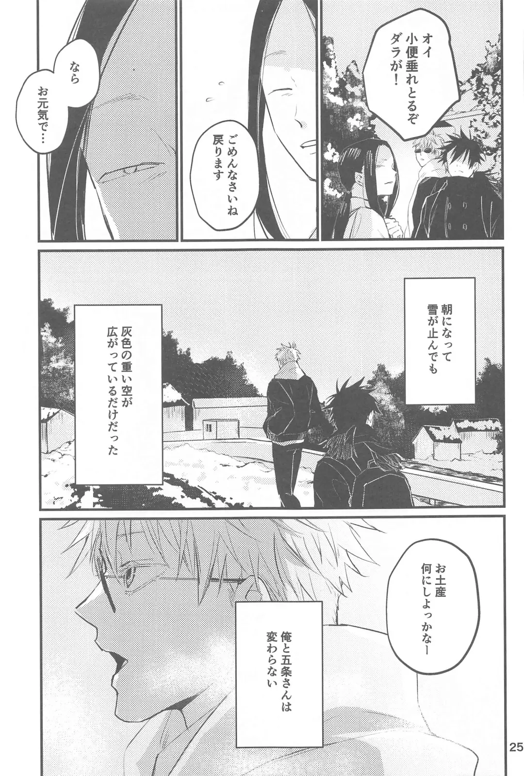 yukinokishima Fhentai - Page 26