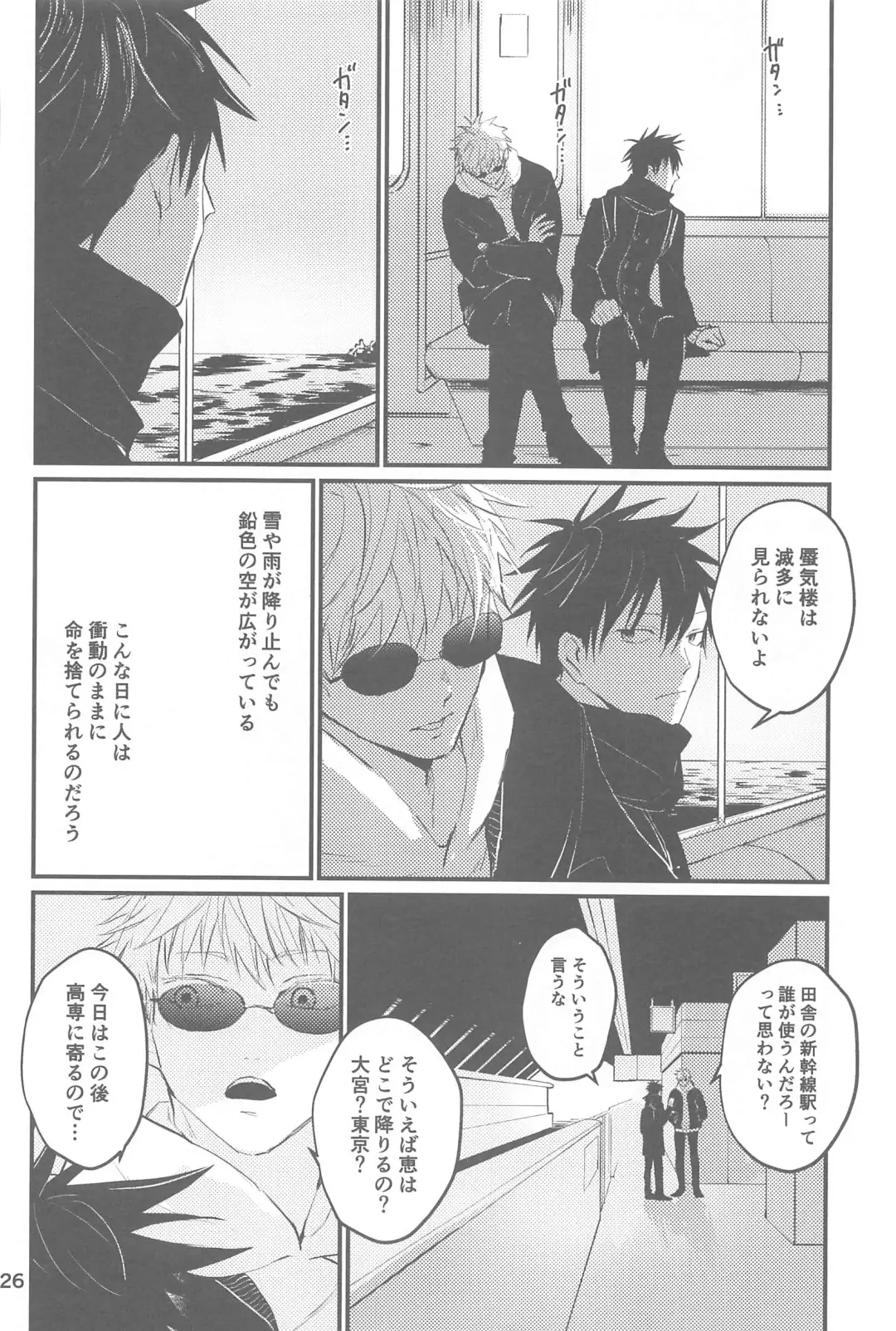 yukinokishima Fhentai - Page 27