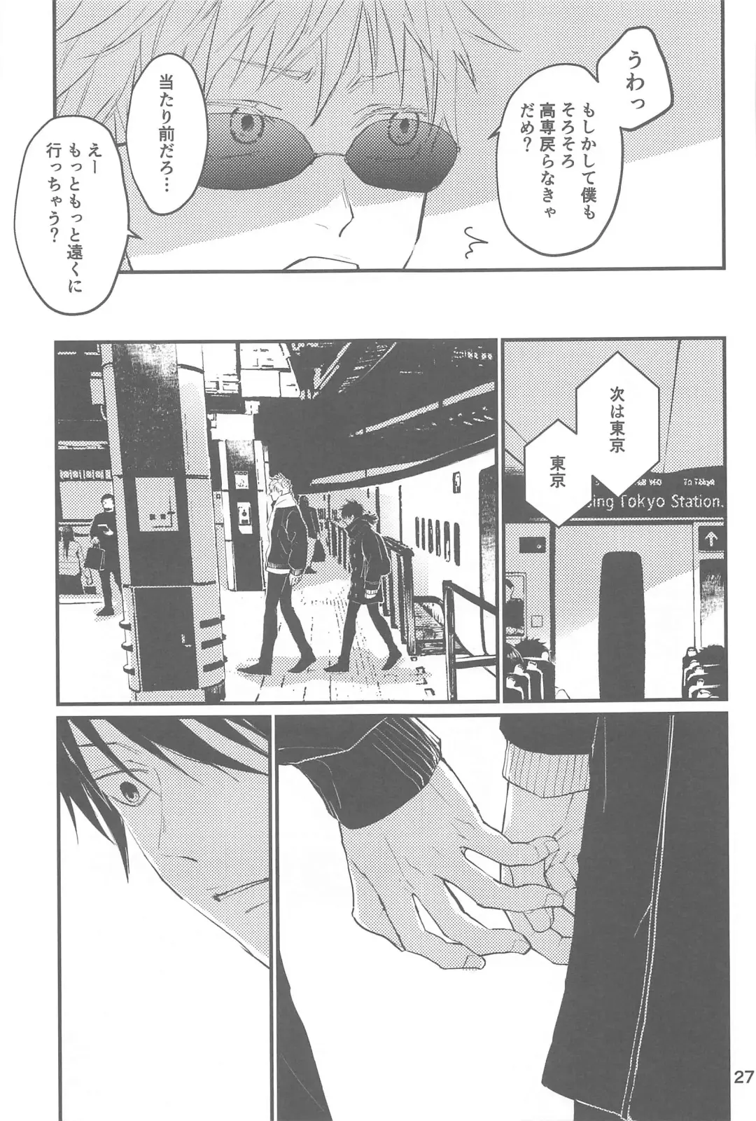 yukinokishima Fhentai - Page 28