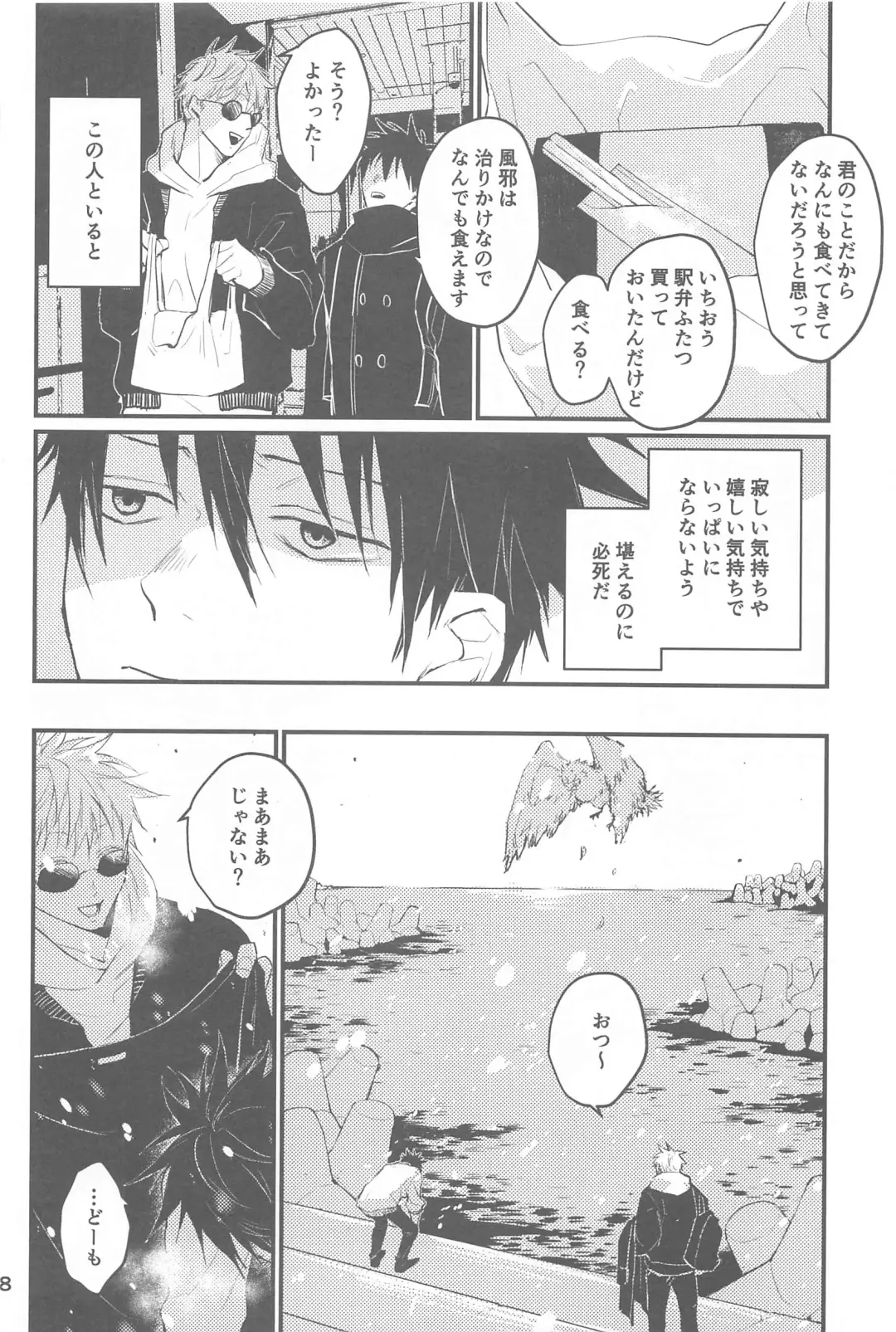 yukinokishima Fhentai - Page 9