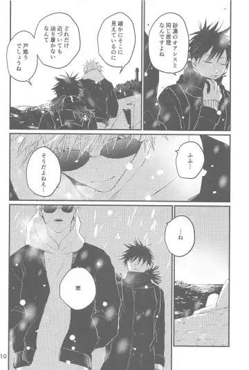 yukinokishima Fhentai - Page 11