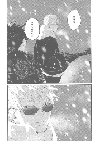 yukinokishima Fhentai - Page 12