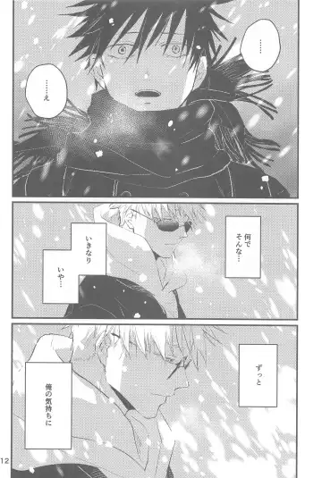 yukinokishima Fhentai - Page 13