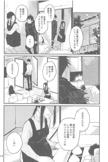 yukinokishima Fhentai - Page 15