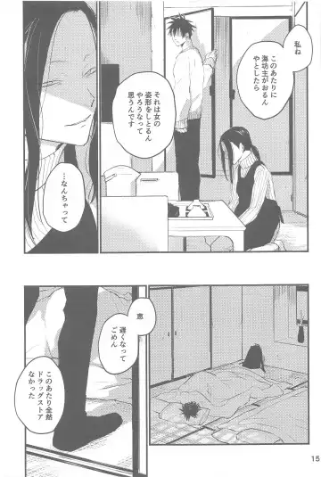 yukinokishima Fhentai - Page 16