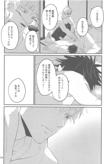 yukinokishima Fhentai - Page 17