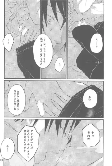 yukinokishima Fhentai - Page 19