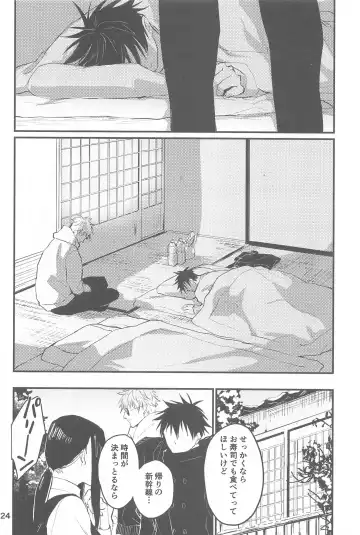 yukinokishima Fhentai - Page 25