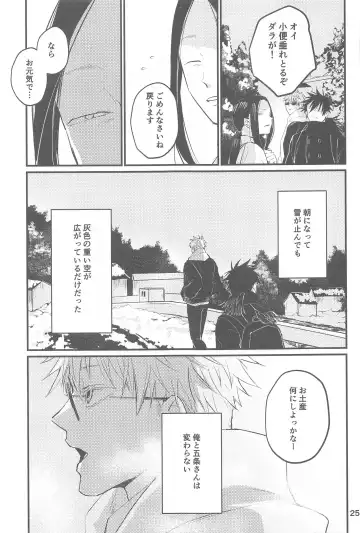 yukinokishima Fhentai - Page 26