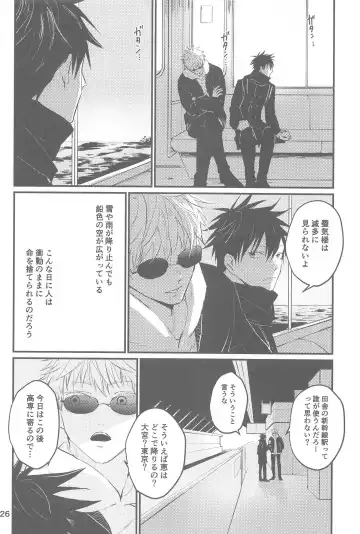 yukinokishima Fhentai - Page 27