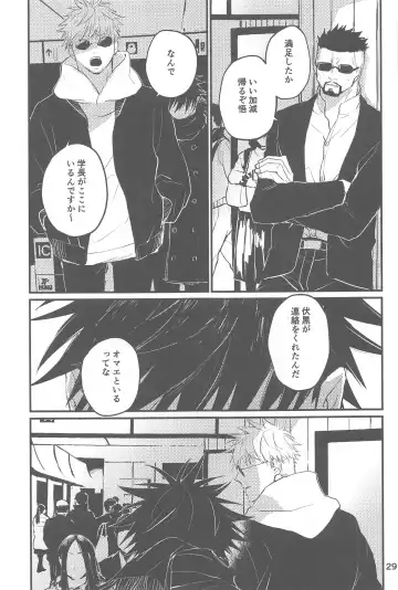 yukinokishima Fhentai - Page 30