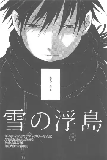 yukinokishima Fhentai - Page 33