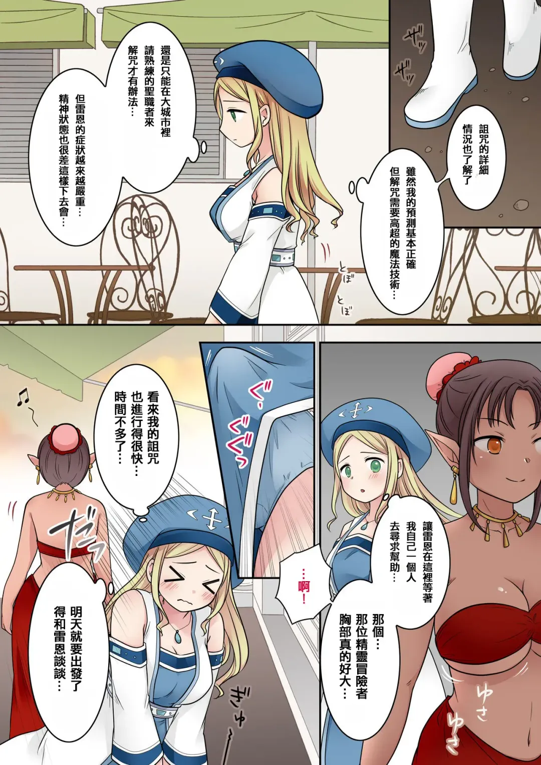 [Kuratsuka Riko] Tenkan no Noroi Fhentai - Page 14