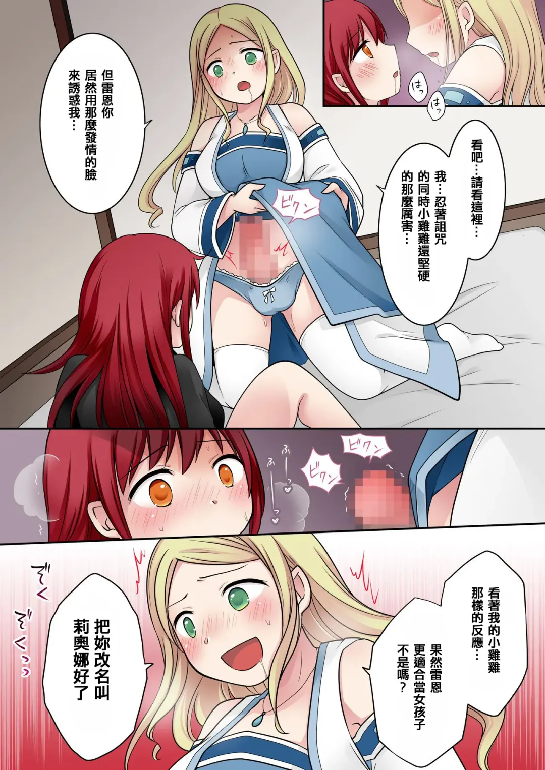 [Kuratsuka Riko] Tenkan no Noroi Fhentai - Page 19