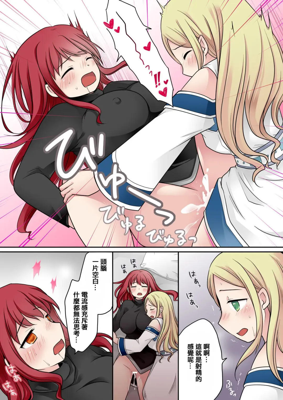 [Kuratsuka Riko] Tenkan no Noroi Fhentai - Page 23