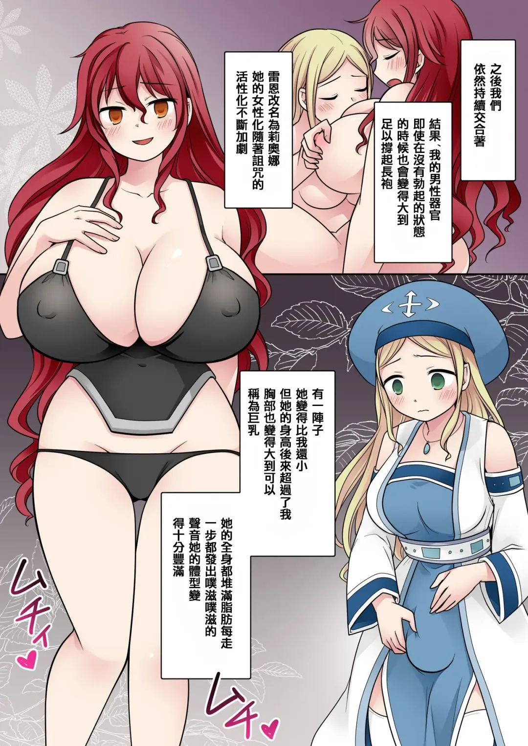 [Kuratsuka Riko] Tenkan no Noroi Fhentai - Page 28