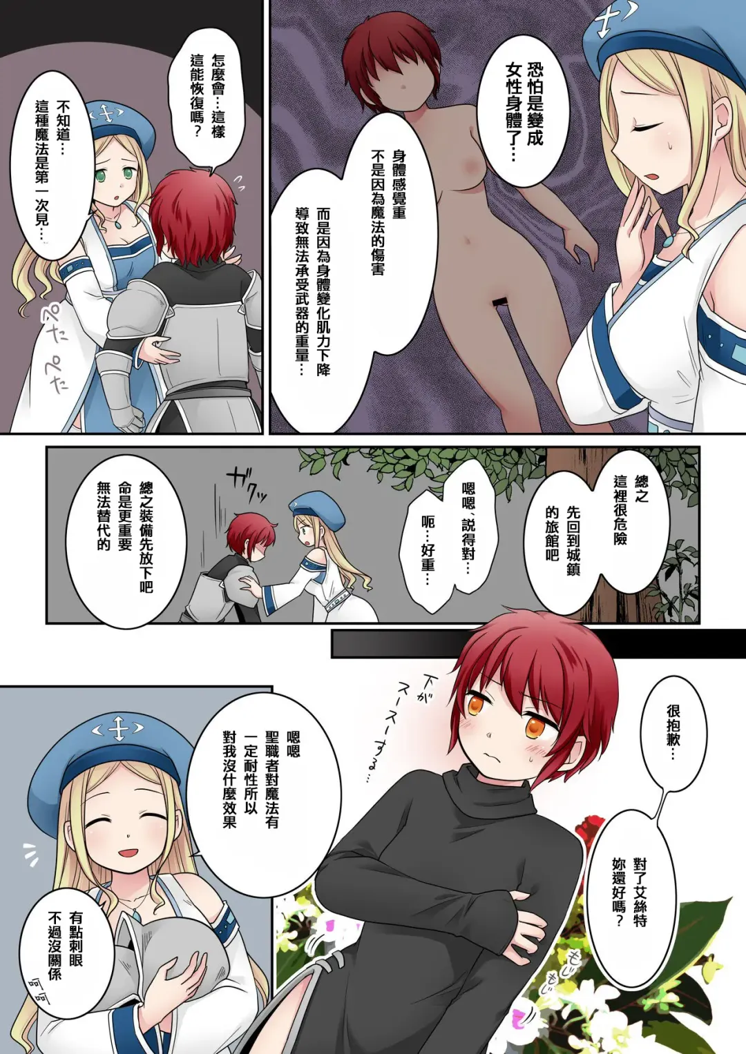 [Kuratsuka Riko] Tenkan no Noroi Fhentai - Page 5