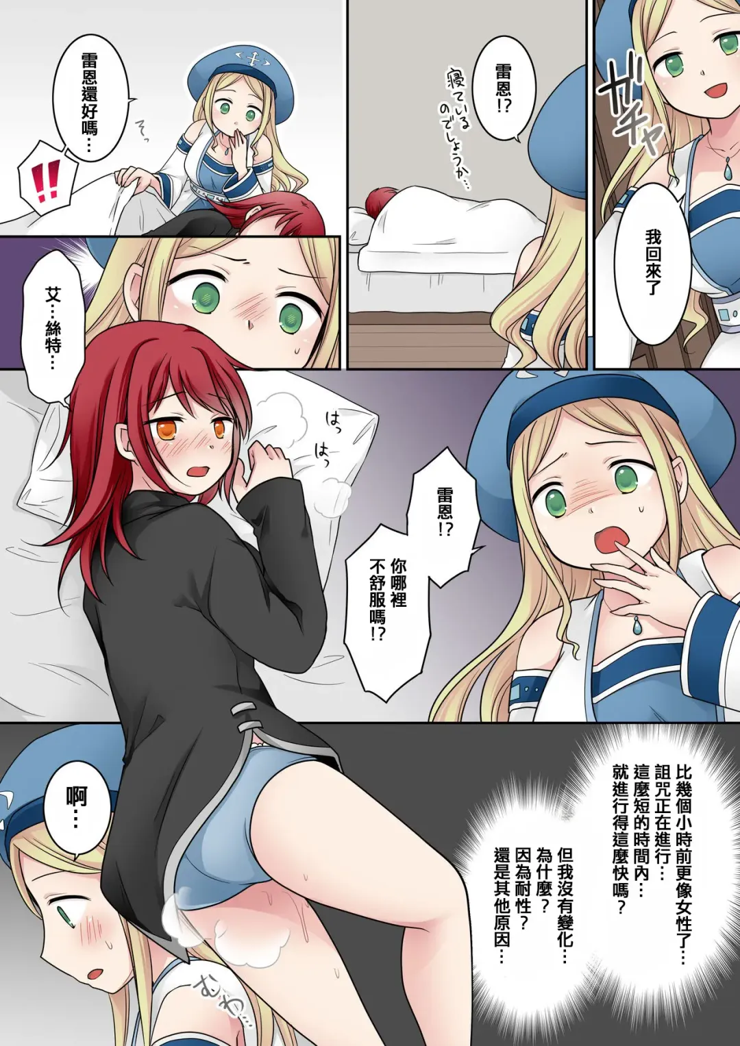 [Kuratsuka Riko] Tenkan no Noroi Fhentai - Page 9