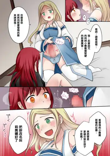 [Kuratsuka Riko] Tenkan no Noroi Fhentai - Page 19