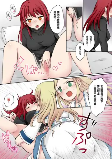 [Kuratsuka Riko] Tenkan no Noroi Fhentai - Page 20