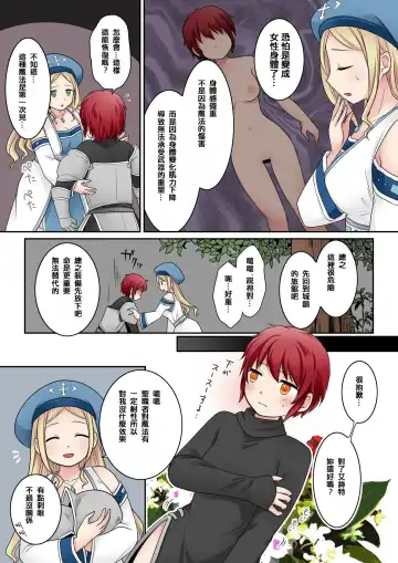 [Kuratsuka Riko] Tenkan no Noroi Fhentai - Page 5