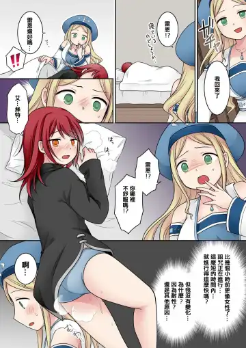 [Kuratsuka Riko] Tenkan no Noroi Fhentai - Page 9